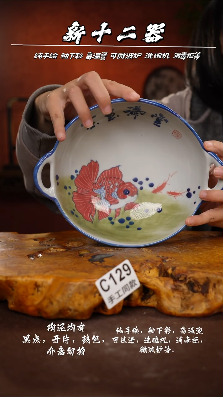 其他C129新十二器瓷器