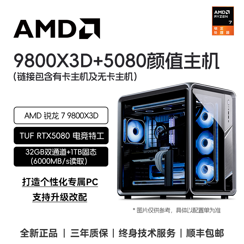 【双十二】乔思伯BO400 9800X3D/9600X+5060/5070台式游戏电脑主机