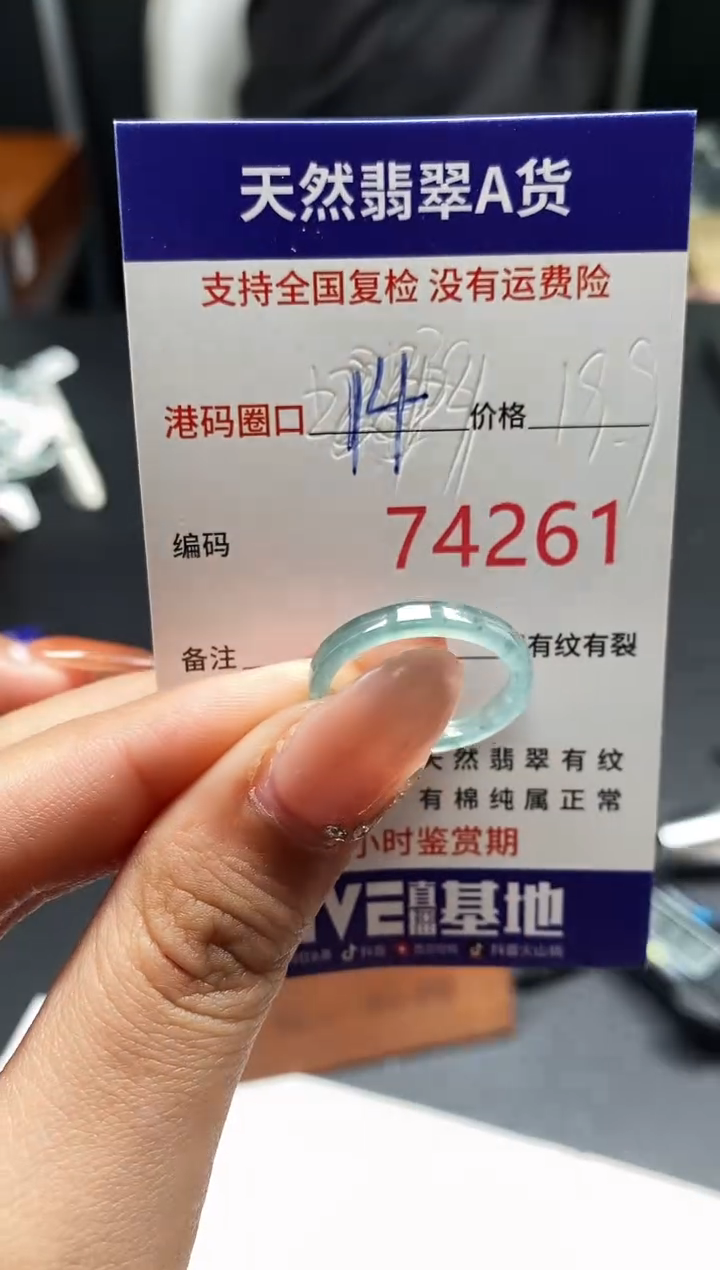 未镶嵌戒指翡翠天然A货翡翠4261