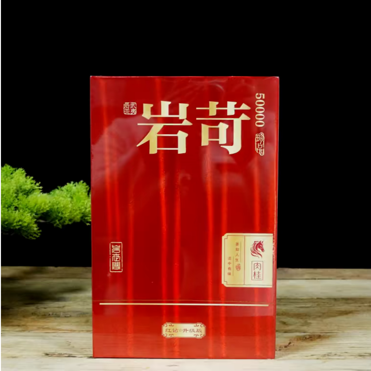 武夷岩茶——12泡-岩苛（限定联名2.0#）-礼盒