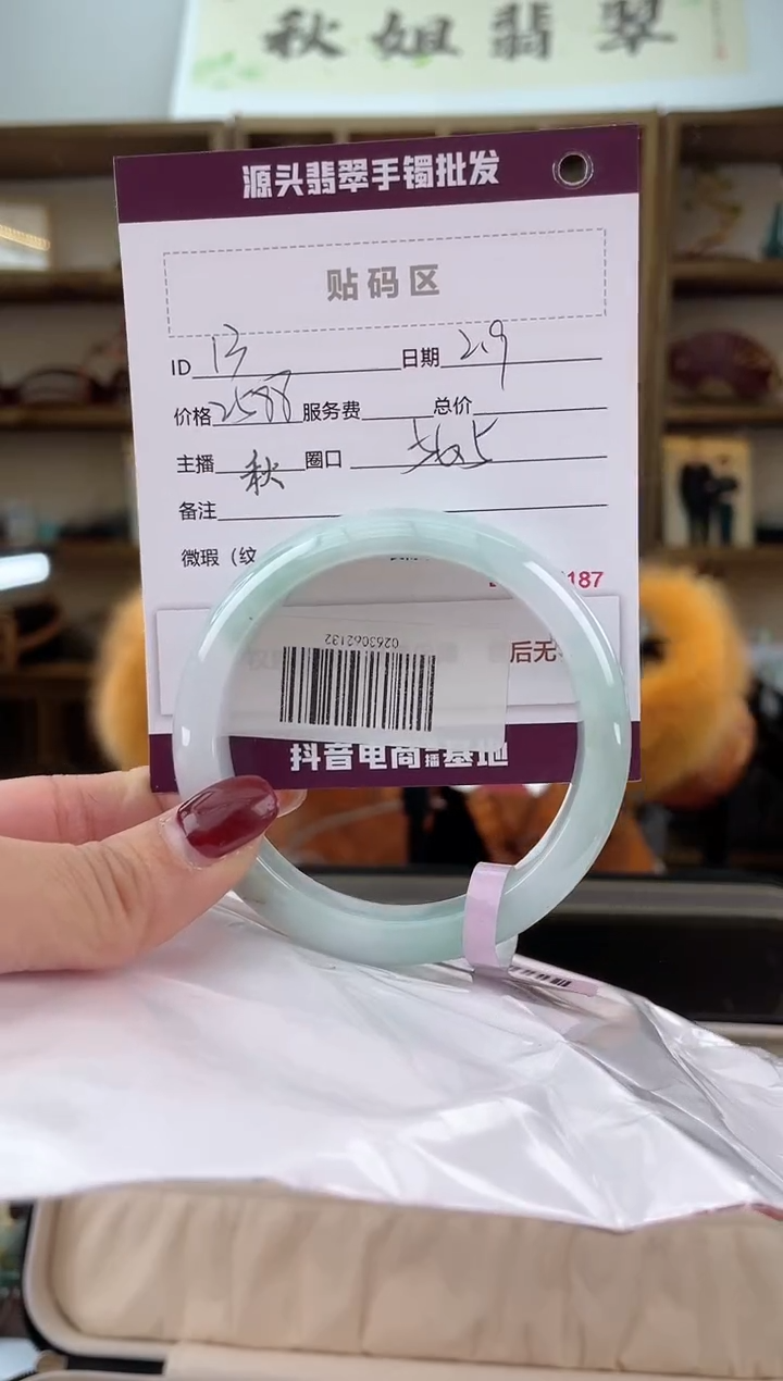 【闪购商品】翡翠手镯未镶嵌翡翠手镯