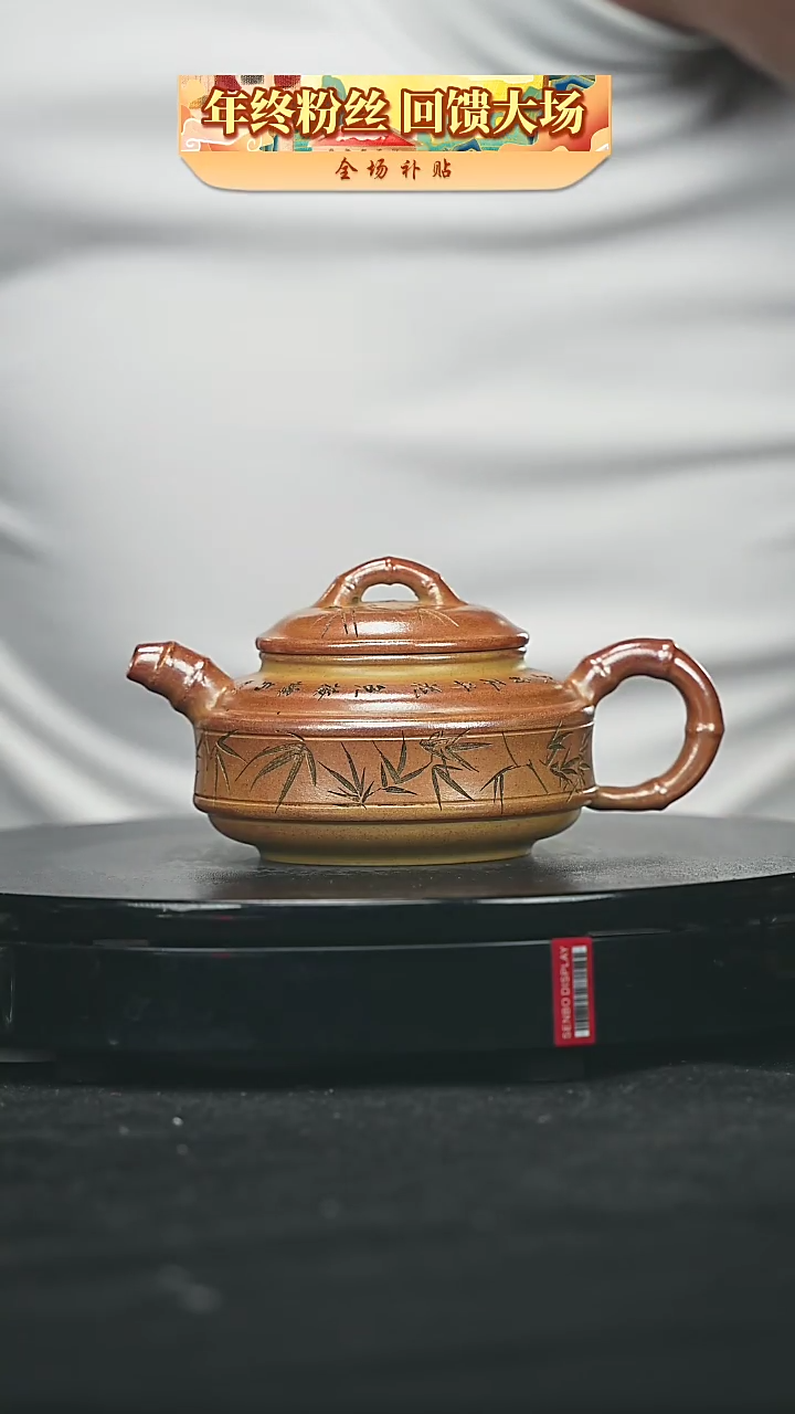 【闪购商品】宜兴原矿高端紫砂