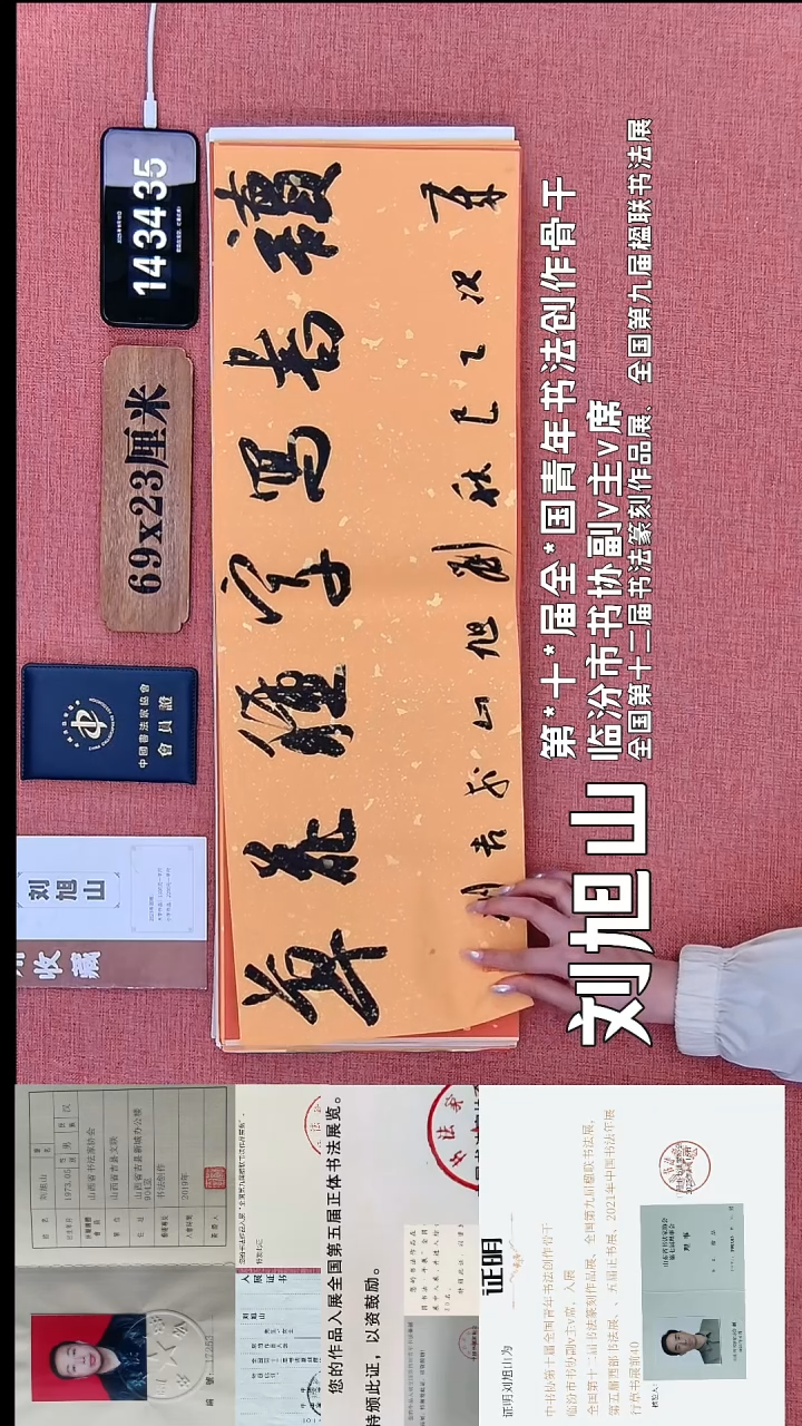 书法227         刘老师书法作品