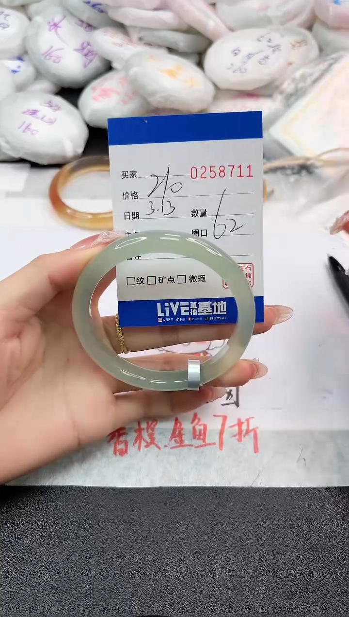 【闪购商品】玛瑙/玉髓手镯未镶嵌8711