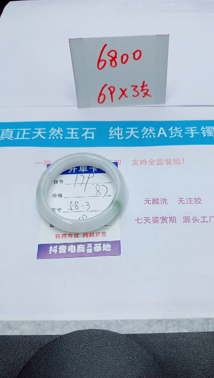 【闪购商品】石英质玉手镯未镶嵌179