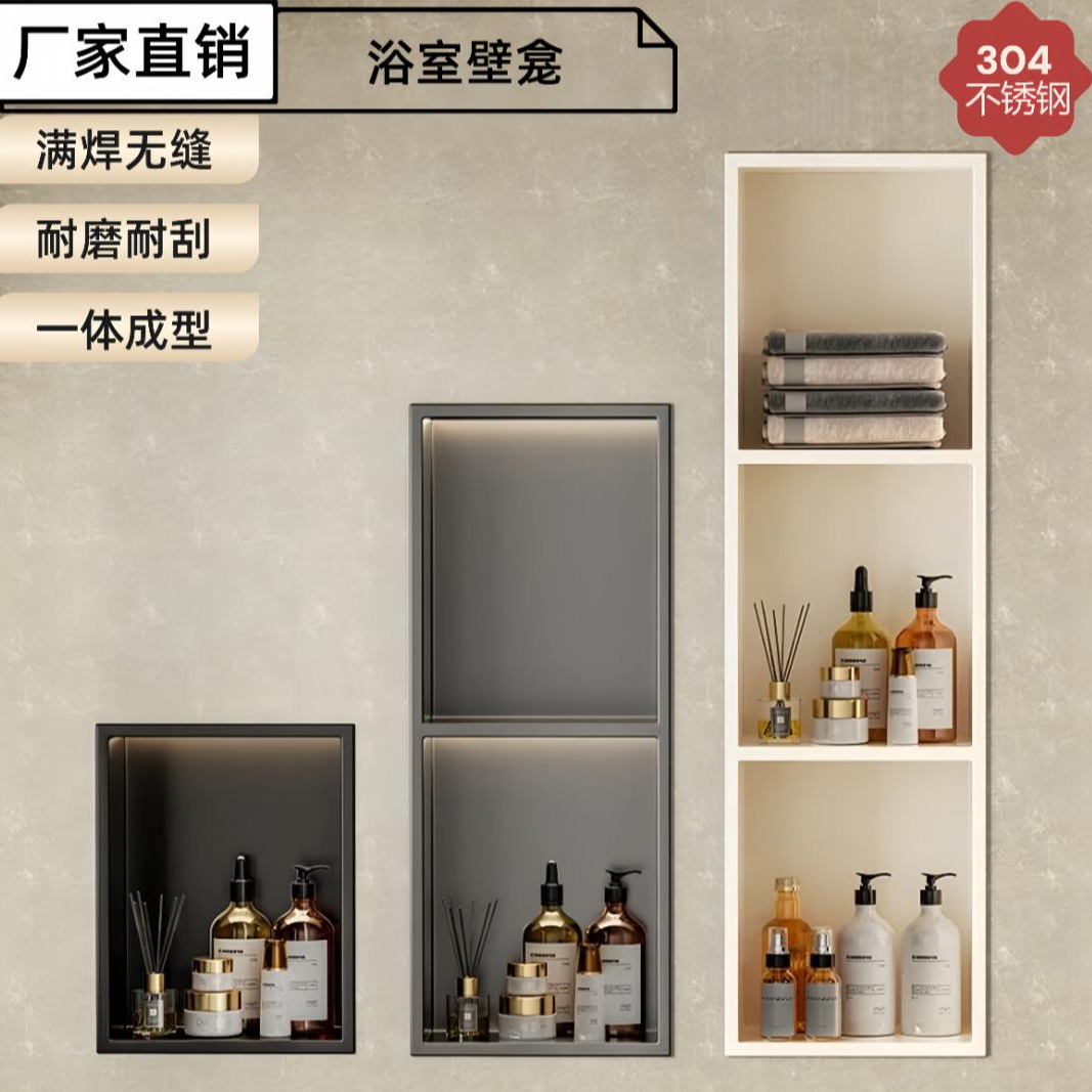 304不锈钢壁龛 隔板金属电视壁龛 嵌入式卫生间浴室置物柜厂家