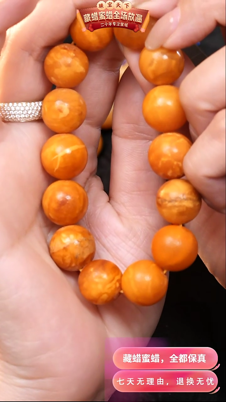 【闪购商品】蜜蜡颈饰未镶嵌1373天然蜜蜡琥珀假一罚四