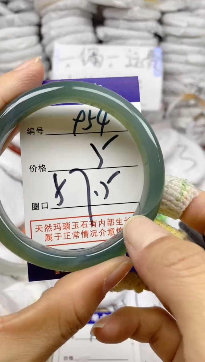 手镯玛瑙/玉髓未镶嵌954