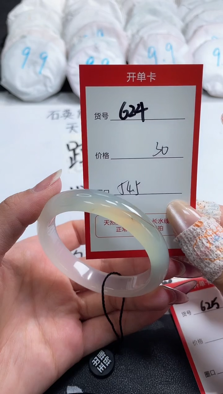 【闪购商品】玛瑙/玉髓手镯未镶嵌624