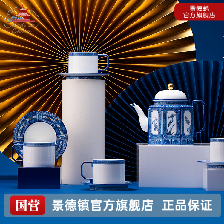 景德镇龙珠阁高温陶瓷茶壶咖啡杯碟套装全套轻奢高级感锦绣青花