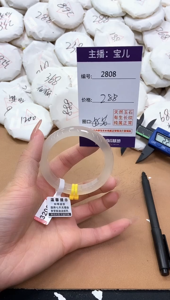 【闪购商品】玛瑙/玉髓手镯未镶嵌2808