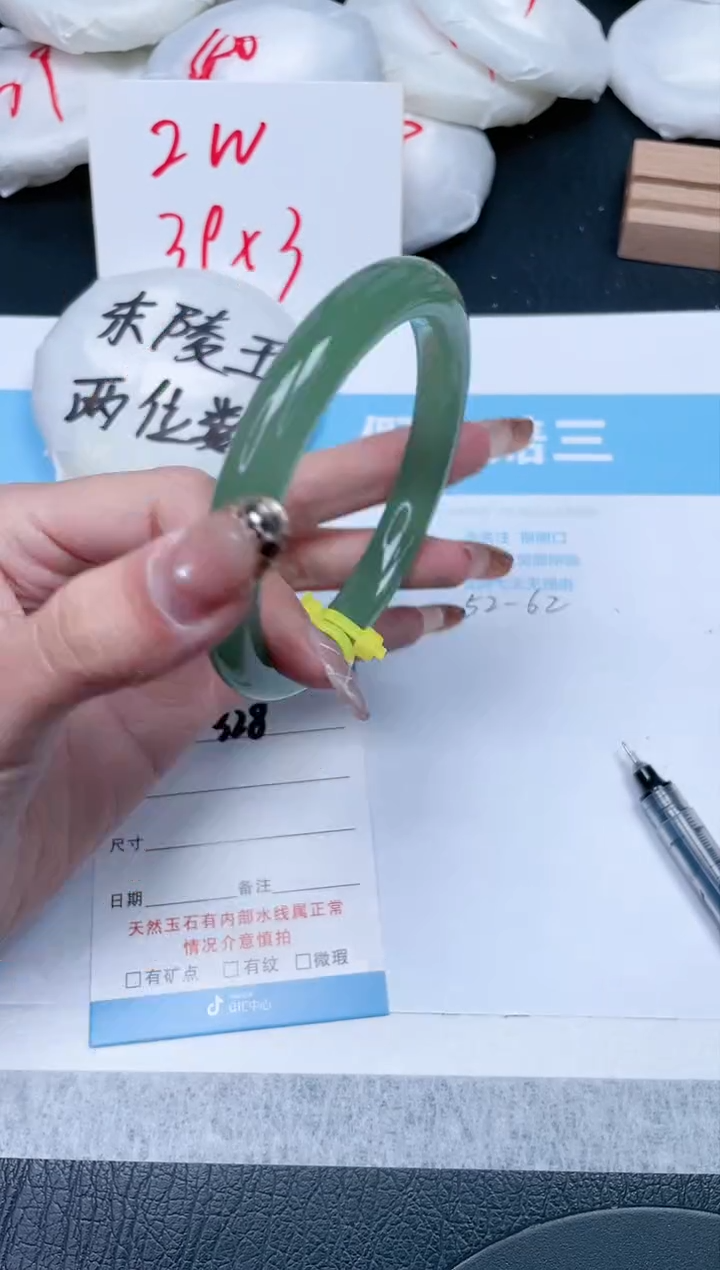 【闪购商品】石英质玉手镯未镶嵌328-60.3