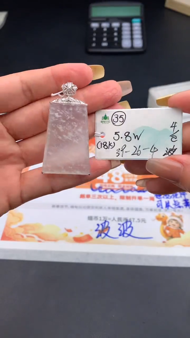 【闪购商品】翡翠吊坠(不含链)未镶嵌下单联系客服核对地址哦
