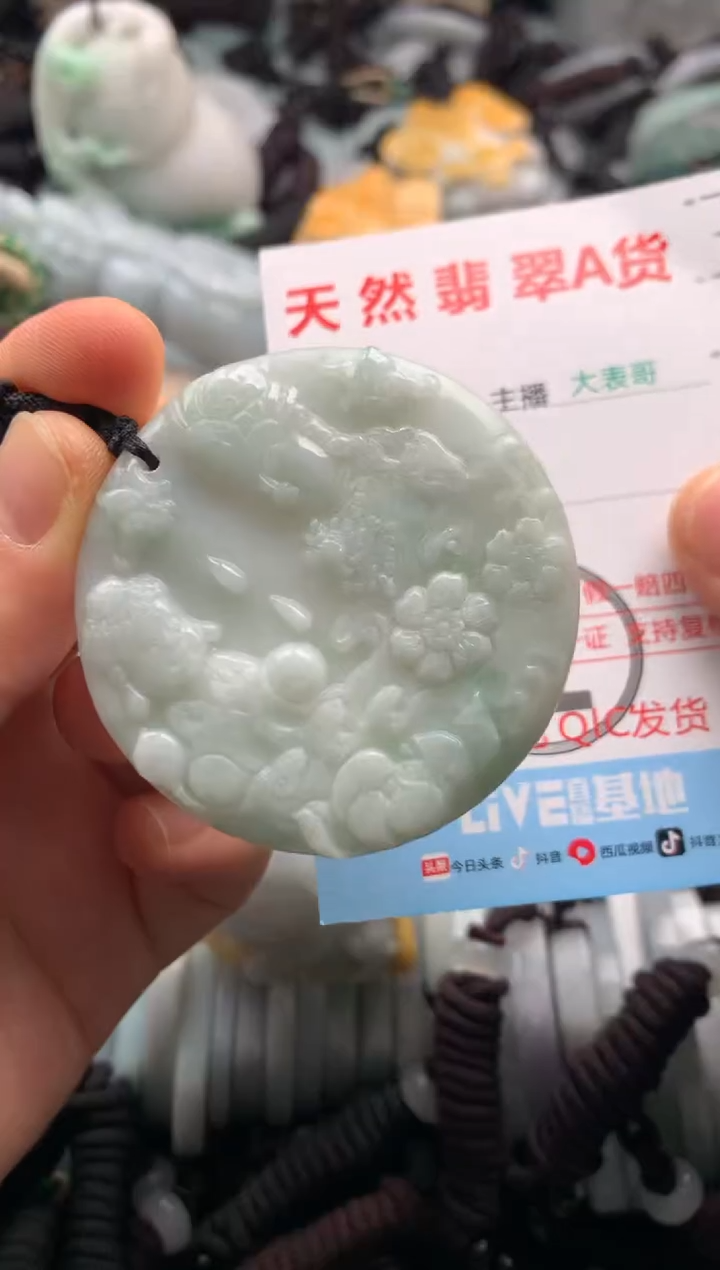 【闪购商品】翡翠吊坠(不含链)未镶嵌1