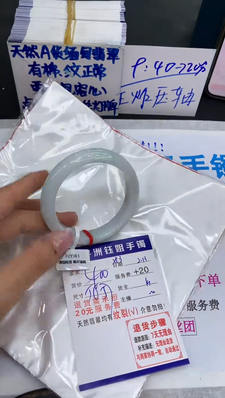 【闪购商品】翡翠手镯未镶嵌1111111111111