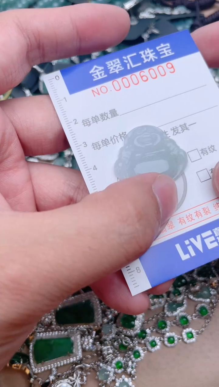 【闪购商品】翡翠颈饰未镶嵌6009.....