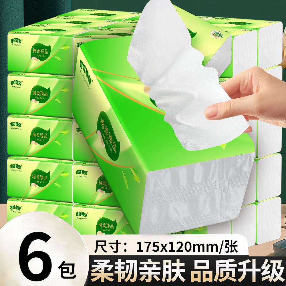 【新店福利6包】一次性餐巾细腻餐巾家用擦手餐巾餐巾亲肤可湿两用