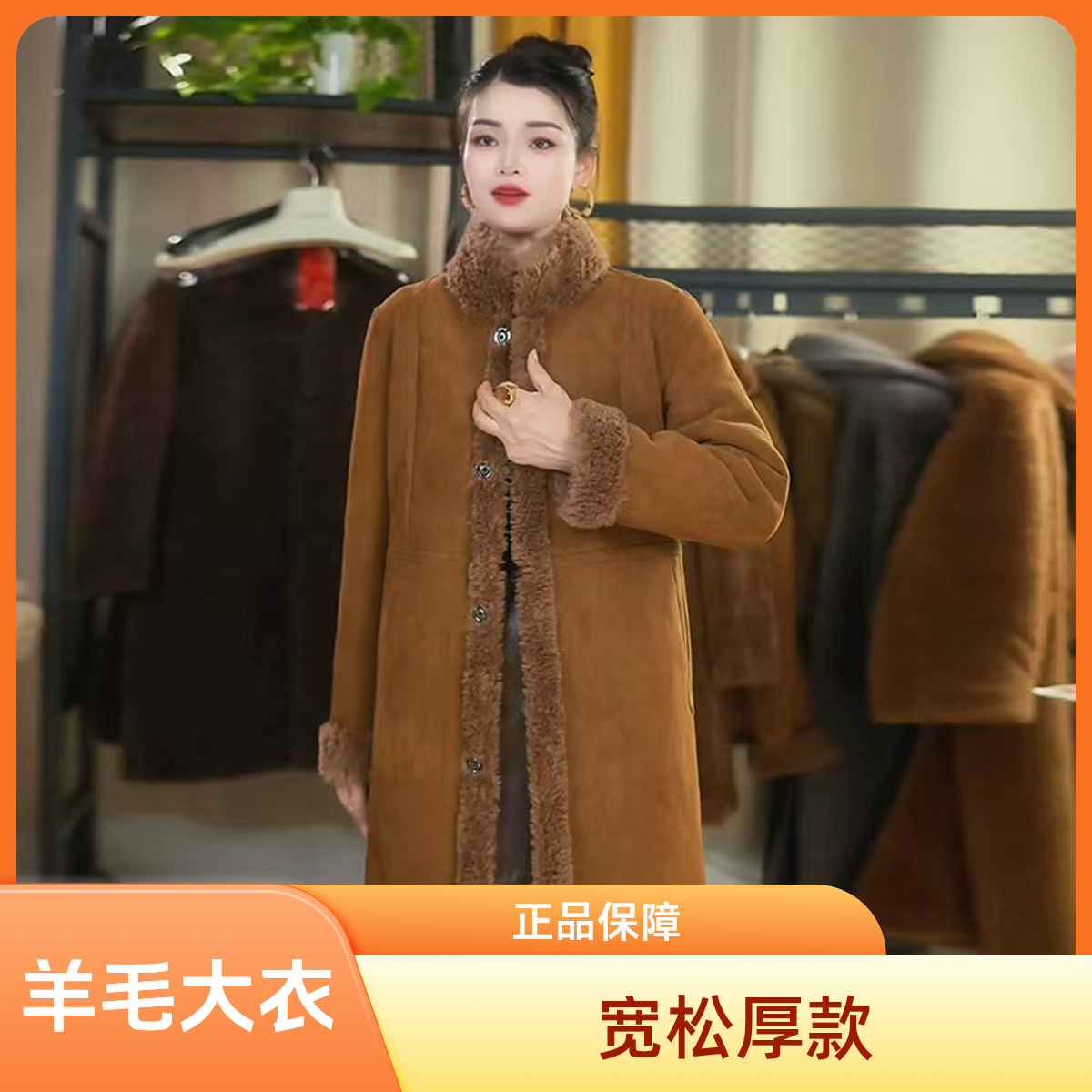 2025新款羊羔毛大衣皮毛一体中长款爆款双面穿中老年女装妈妈装