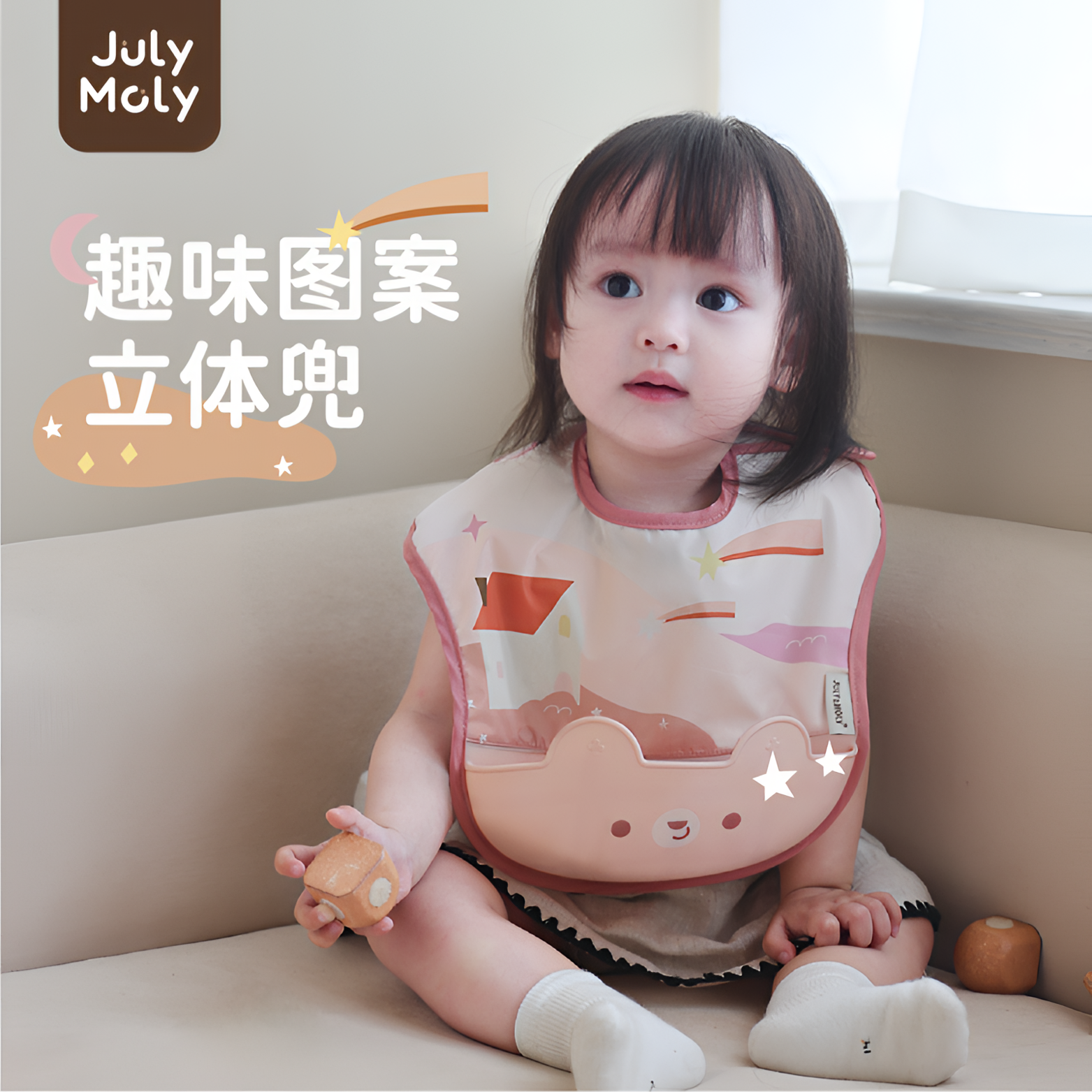 Julymoly吃饭围兜罩衣硅胶婴儿便携防水辅食围兜宝宝吃饭宝宝围嘴
