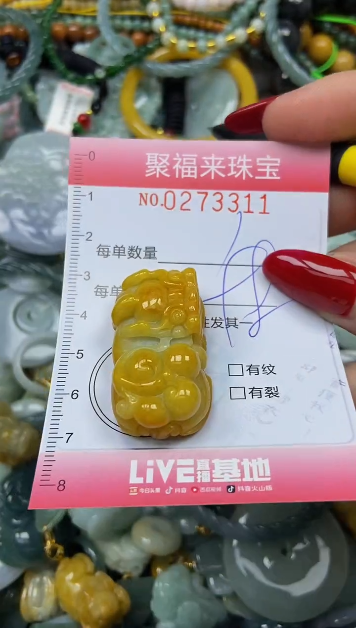 颈饰未镶嵌翡翠闪购0273311