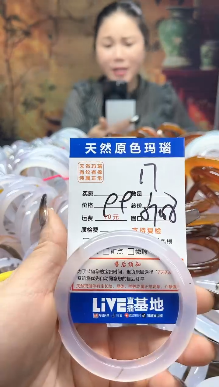 玛瑙/玉髓手镯未镶嵌17