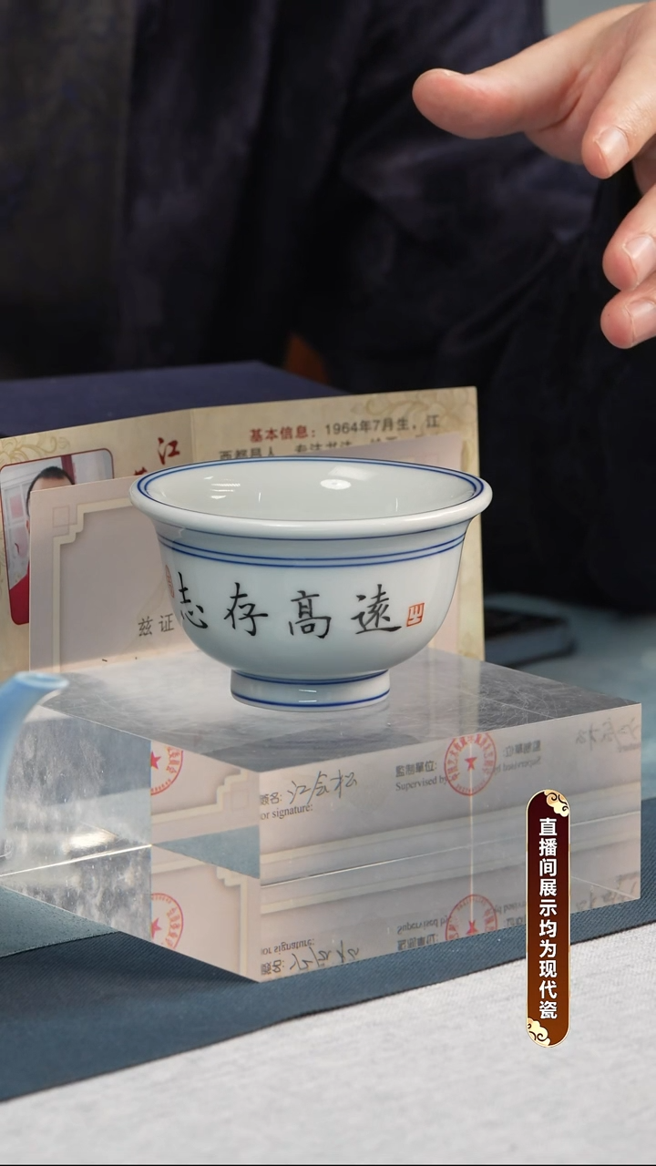 杯子瓷江会松【志存高远】纯手绘证书锦盒