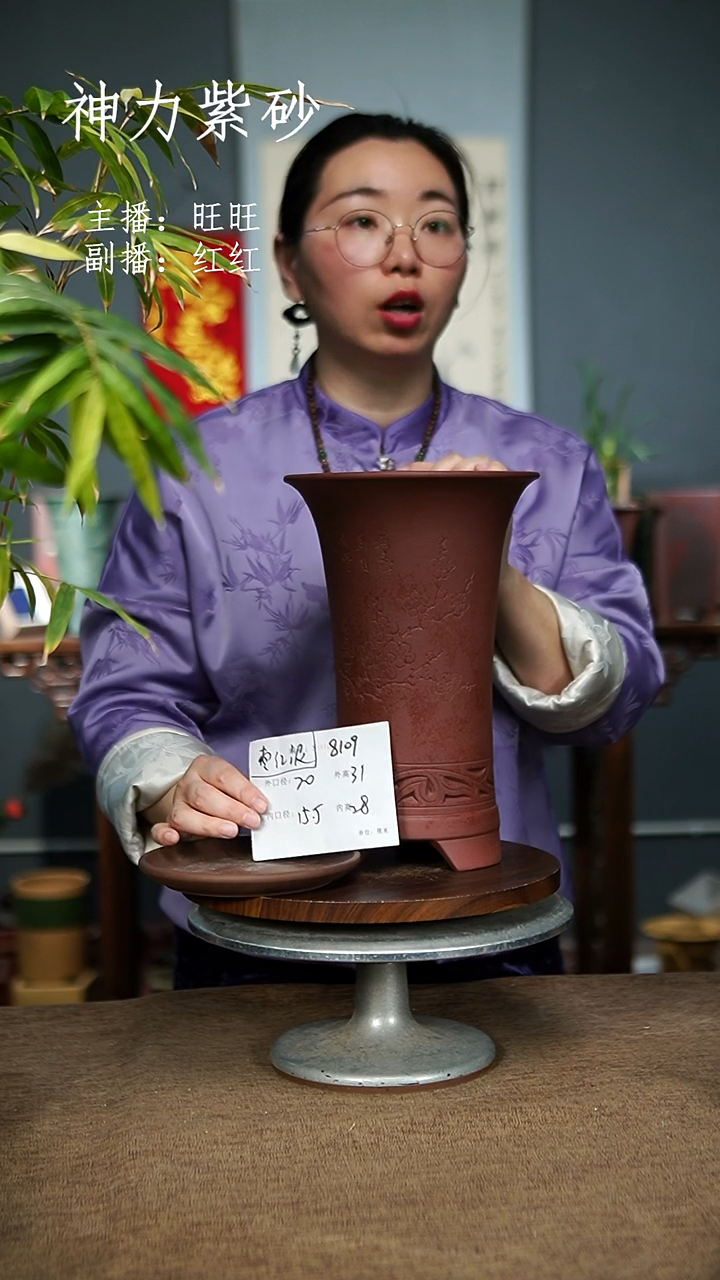 【闪购商品】紫砂花盆8109+Z紫砂花盆