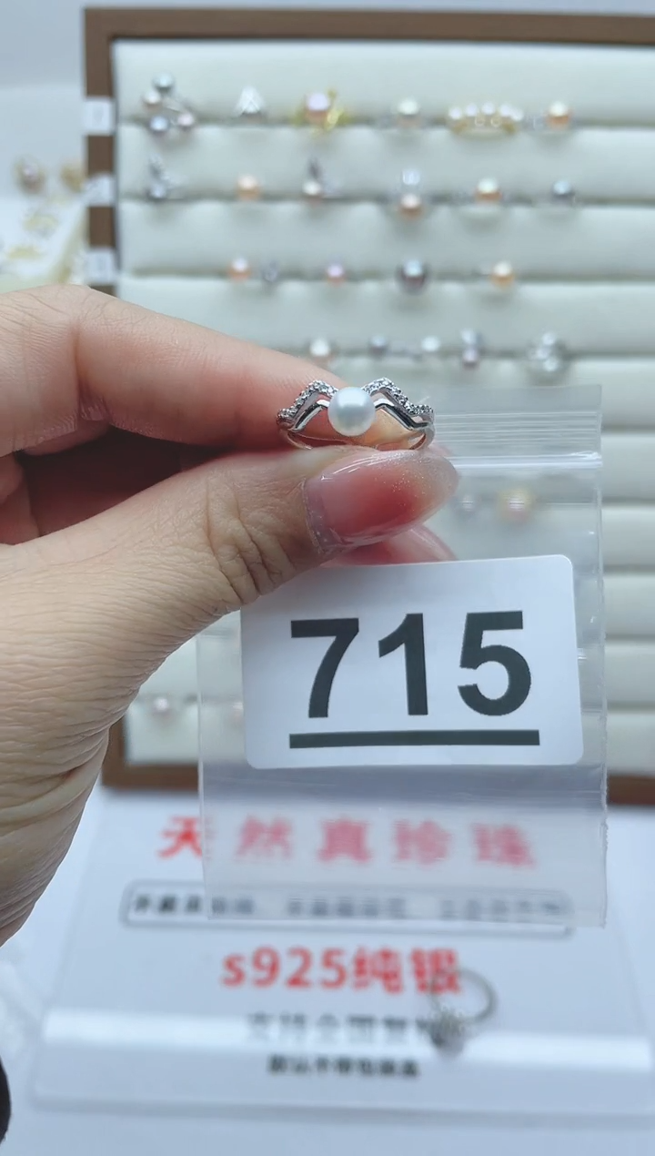 【闪购商品】淡水珍珠珠宝奇石银S925镶嵌715
