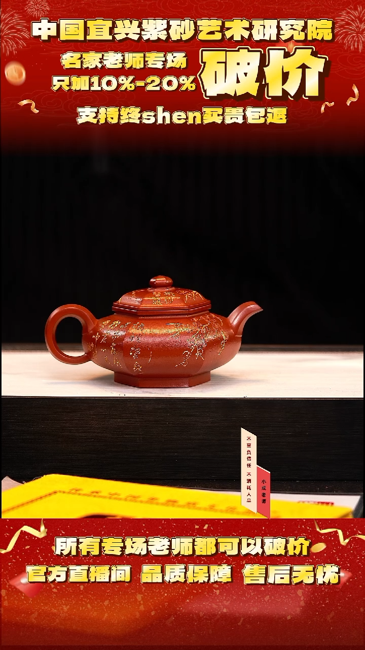 茶壶紫砂106号    王  大红袍  240c