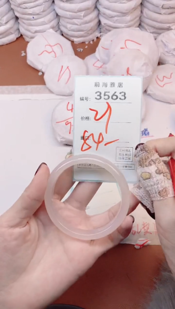 【闪购商品】玛瑙/玉髓手镯未镶嵌3563