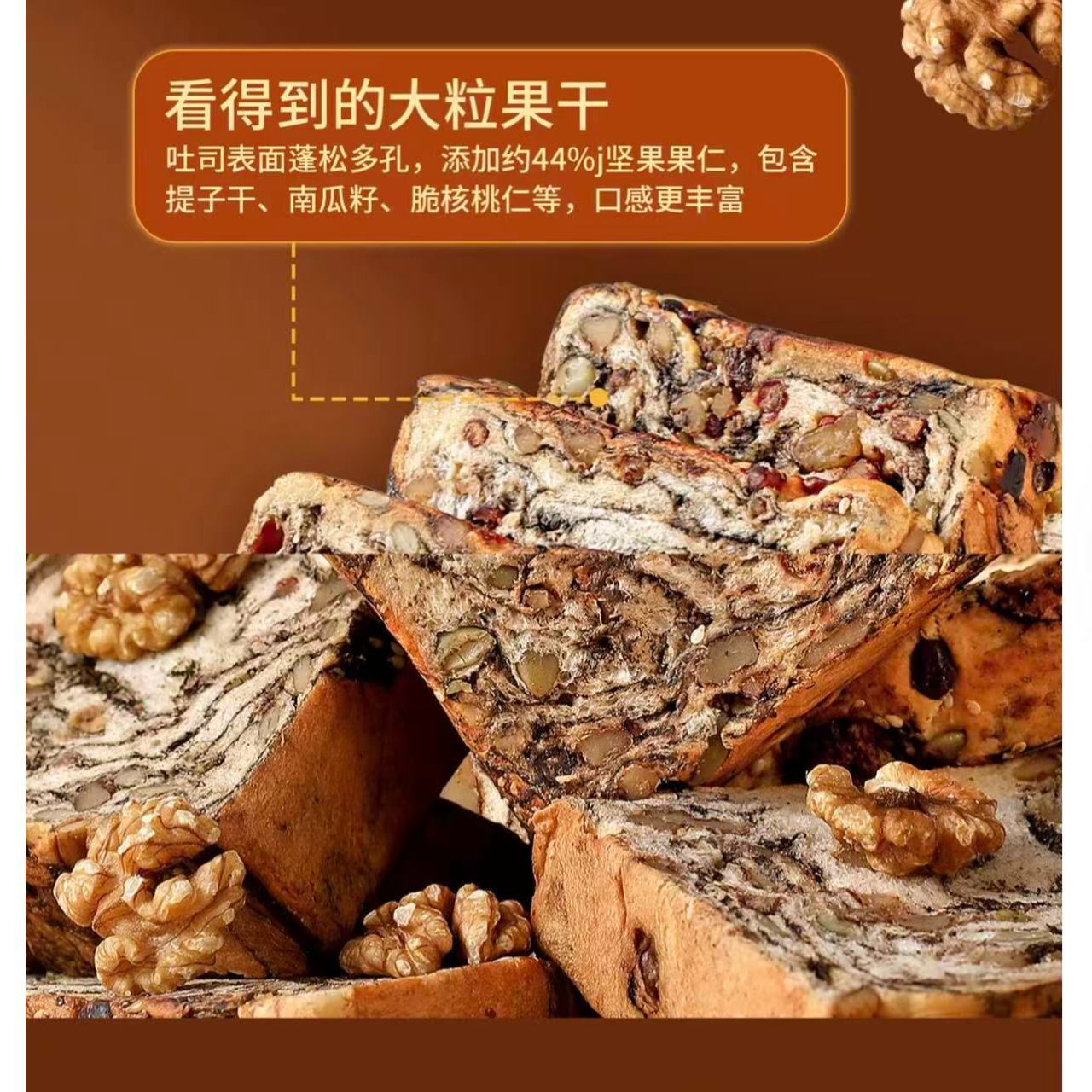 全麦坚果厚切吐司面包独立包装