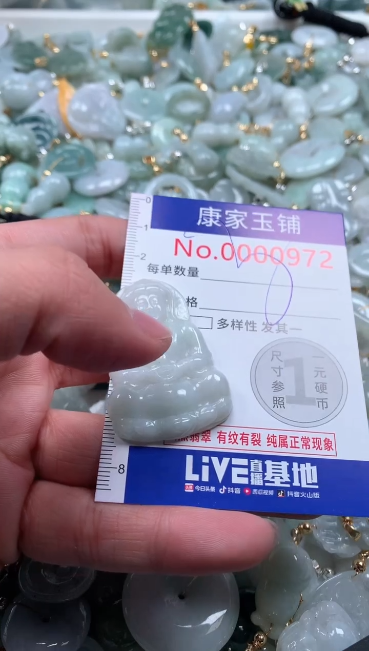 【闪购商品】翡翠吊坠(不含链)未镶嵌972