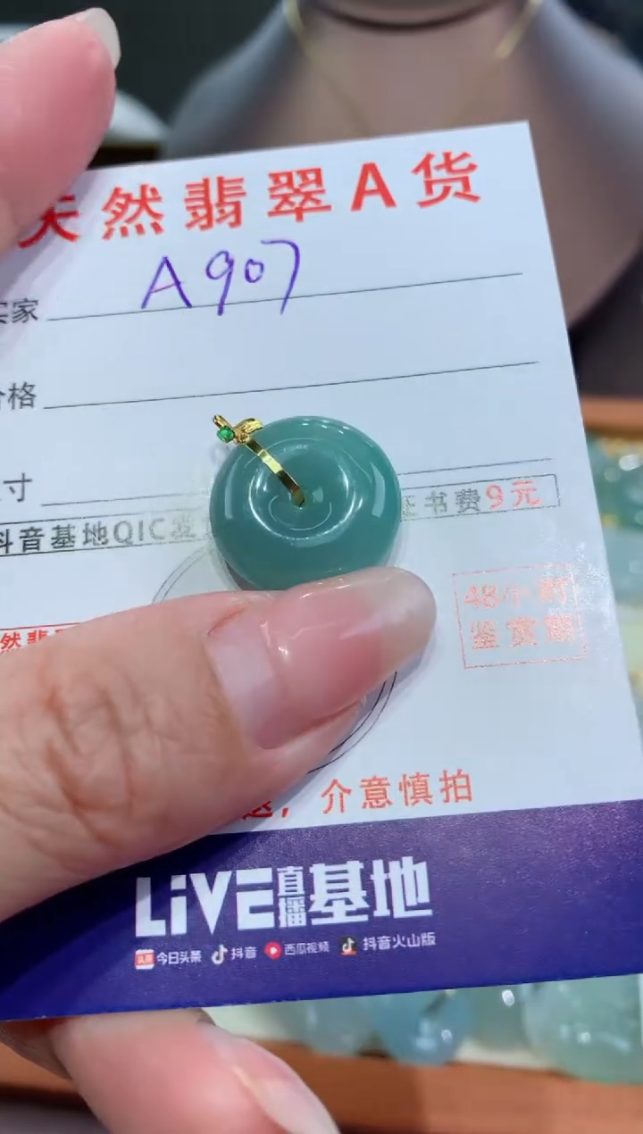 【闪购商品】翡翠颈饰未镶嵌天然翡翠A货挂件