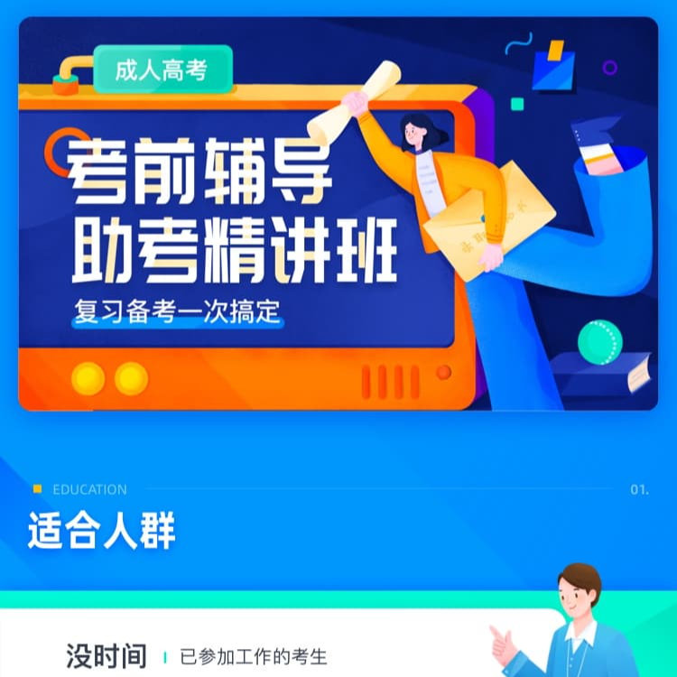 成考文科/理科/文史/理工/经管/教育学/心理学大专/本科网课、资料