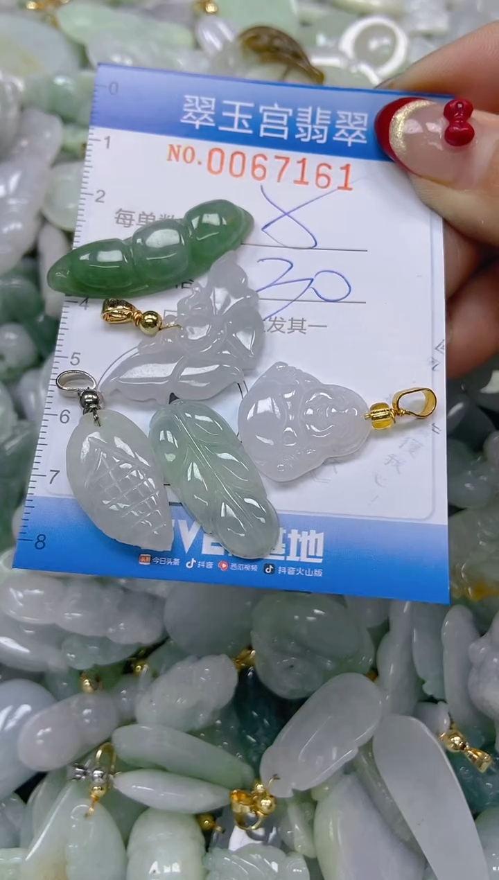 【闪购商品】翡翠颈饰未镶嵌闪购0067161