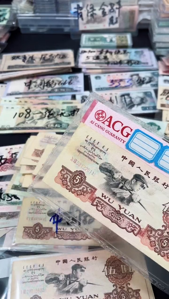 炼钢五元全小号一张流通品相保真2011