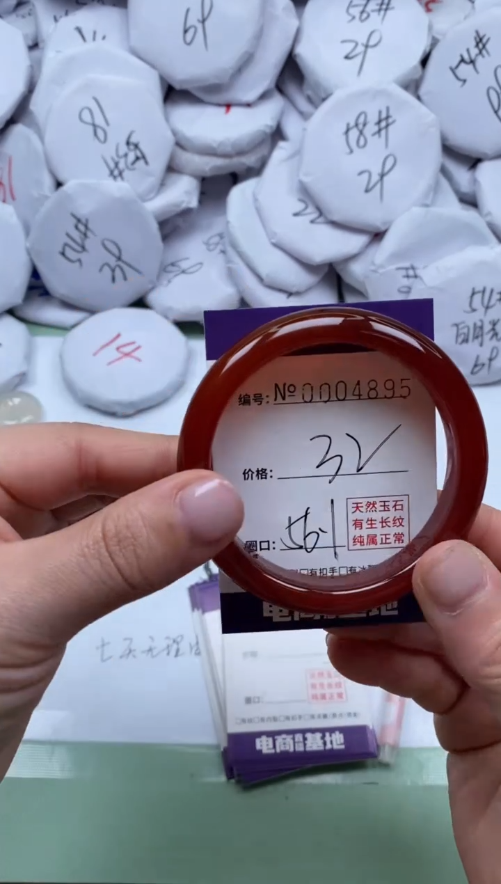 【闪购商品】玛瑙/玉髓手镯未镶嵌4895