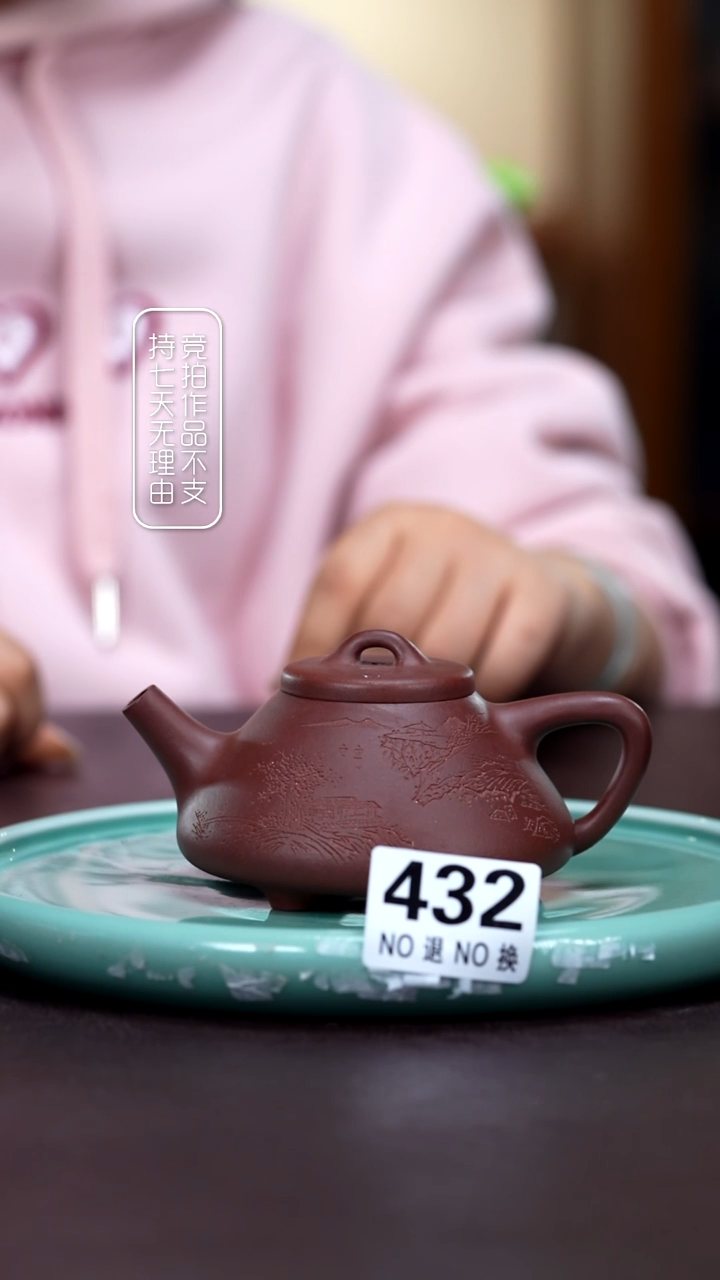茶壶紫砂432子冶石瓢200cc
