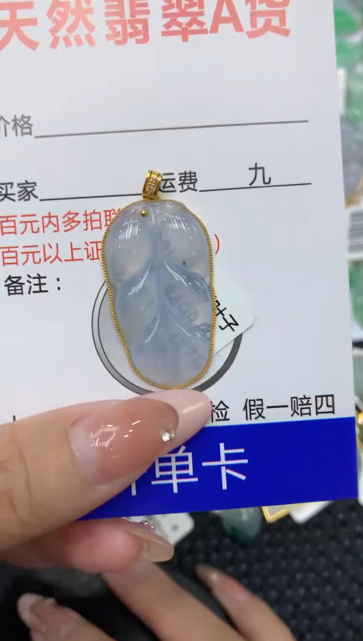 【闪购商品】翡翠颈饰18K金镶嵌111111111