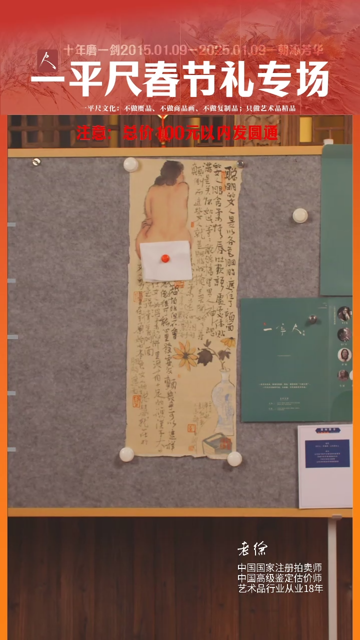 【闪购商品】书法彭想人物精品之作