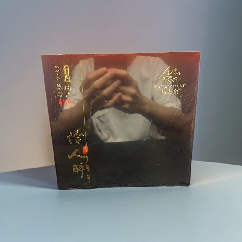 横直窠伶人醉祝光明传统工艺匠心手作武夷岩茶