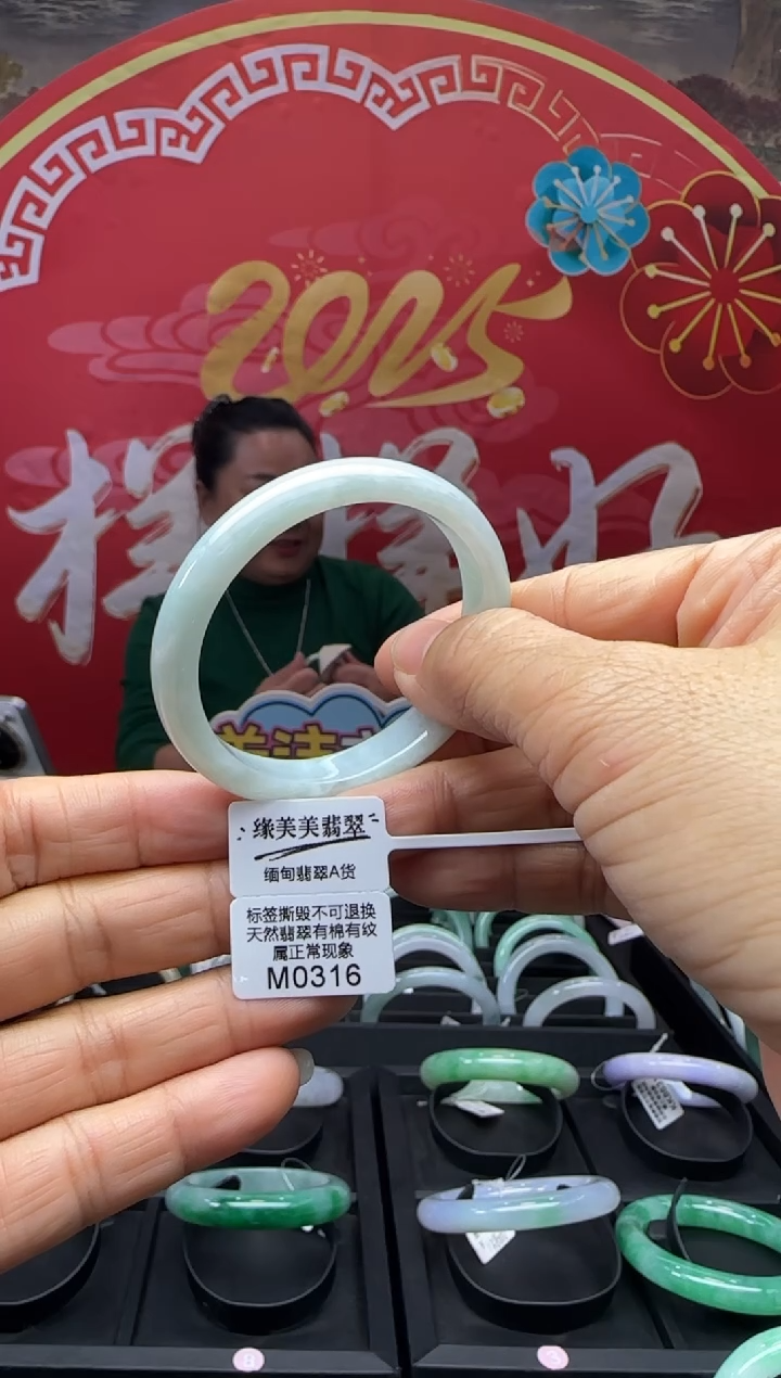 【闪购商品】翡翠手镯未镶嵌贵妃51 M0316需包容退货扣一百