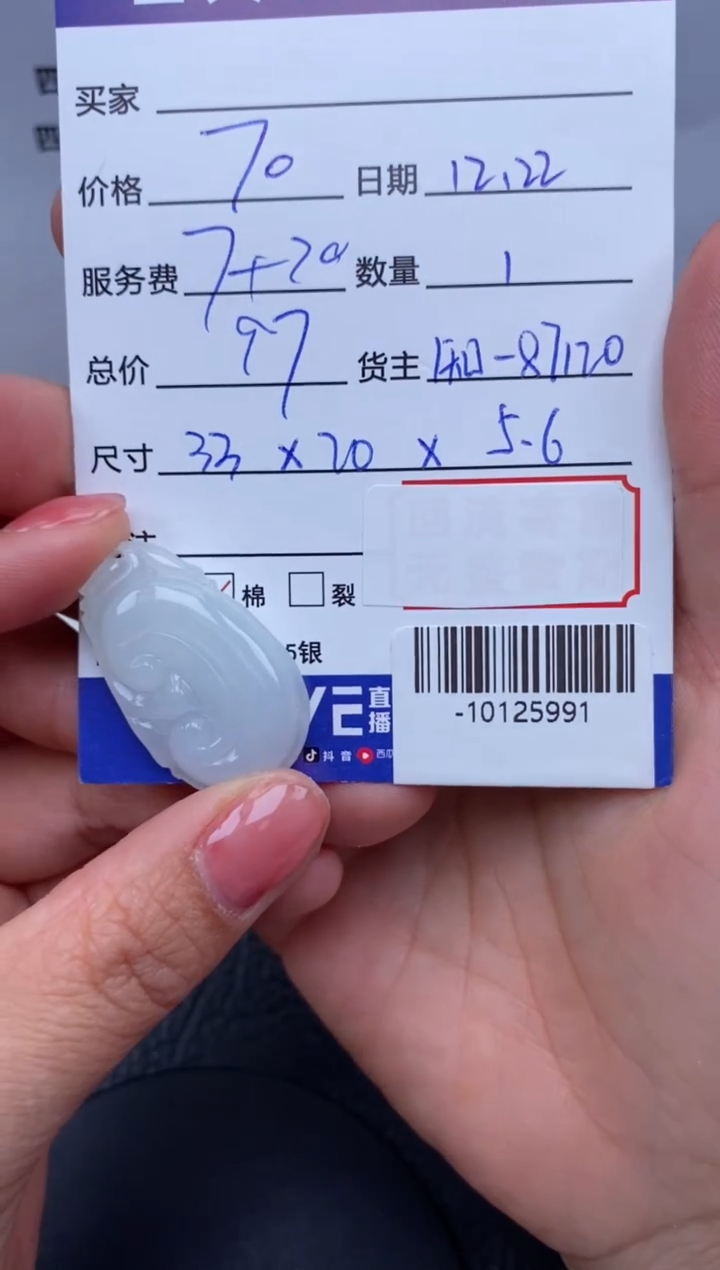 【闪购商品】翡翠颈饰未镶嵌多人-10125991