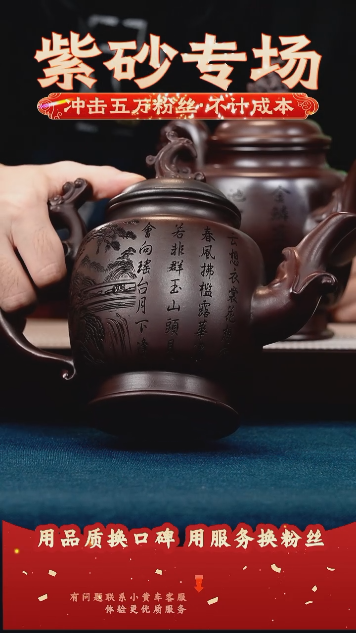 茶壶紫砂古乌泥 凤遗 刻杨贵妃