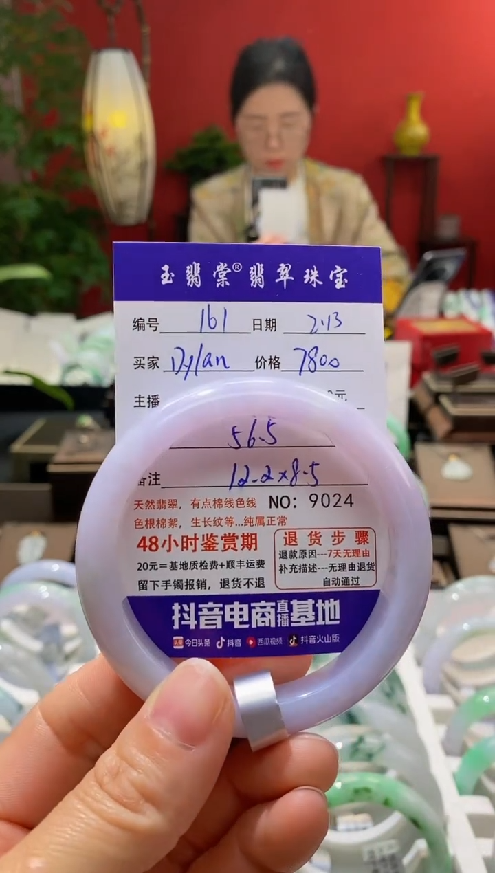 【闪购商品】翡翠手镯未镶嵌翡翠