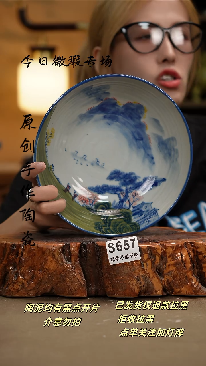 其他WS657新十二器瓷器