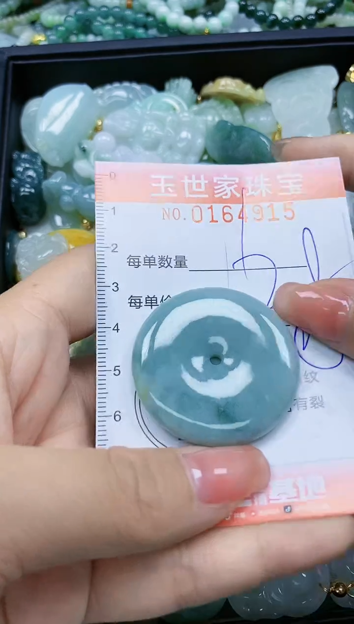 【闪购商品】翡翠颈饰未镶嵌闪购0164915