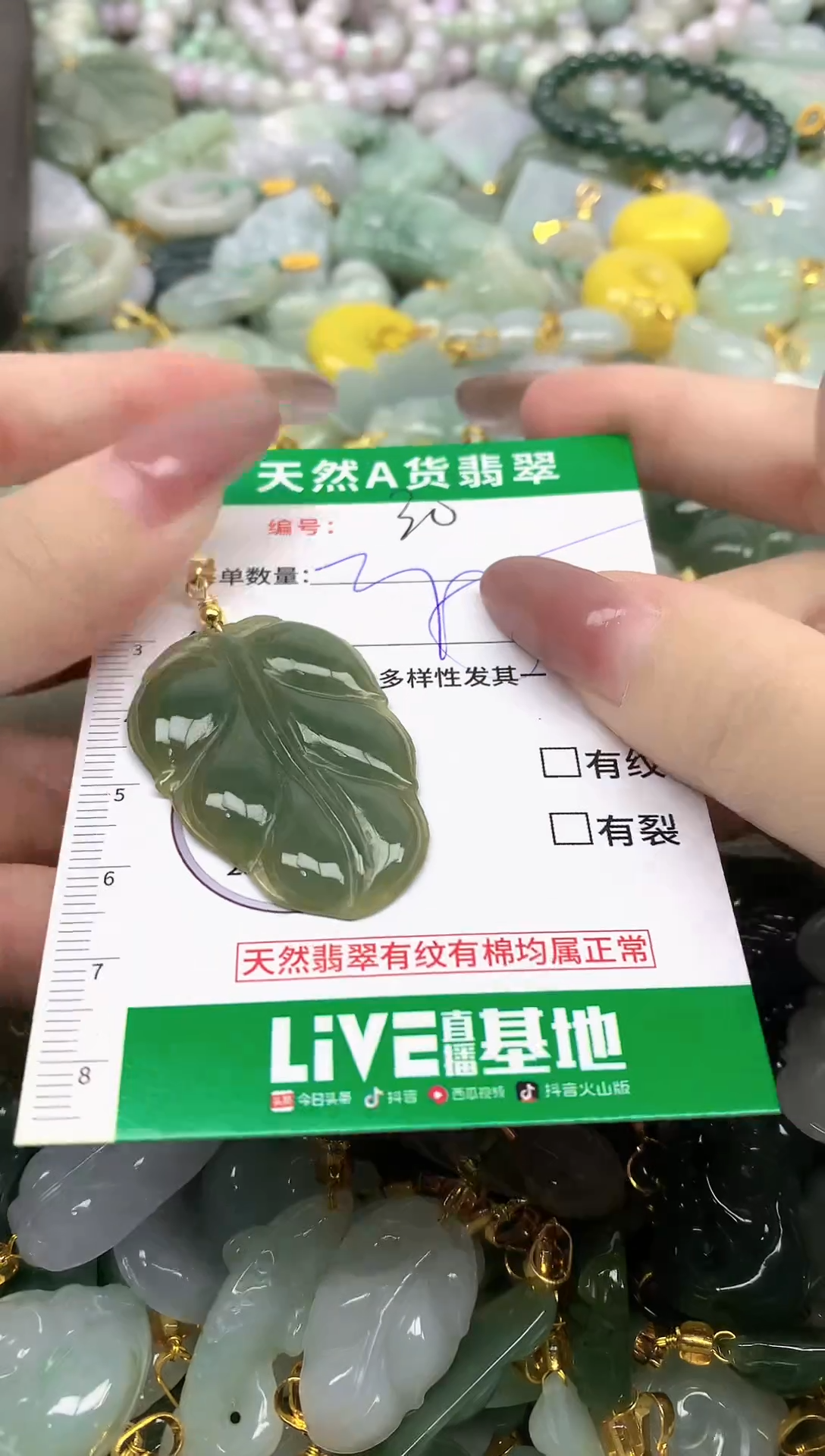 颈饰未镶嵌翡翠未镶嵌a货翡翠-30
