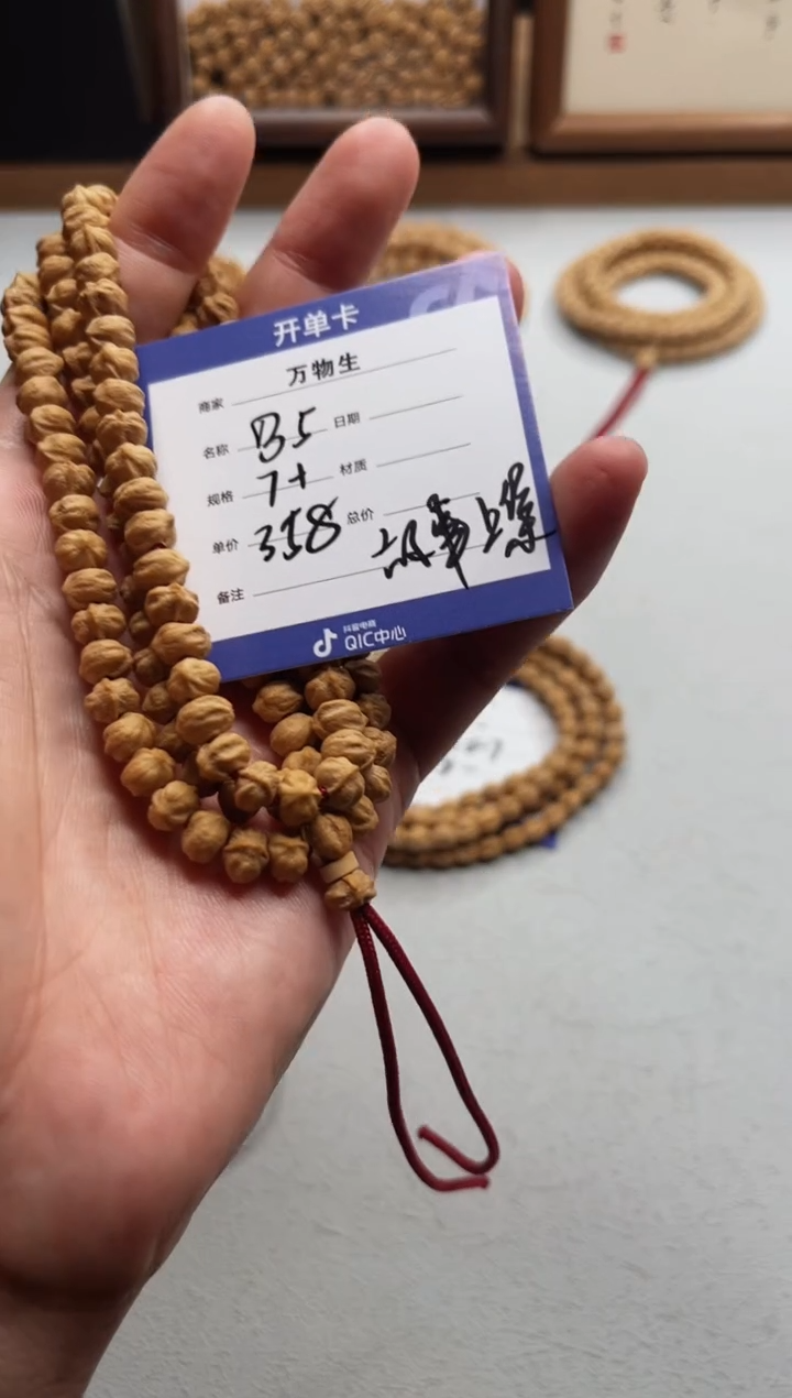 柏香籽/百香籽手串故**集b5