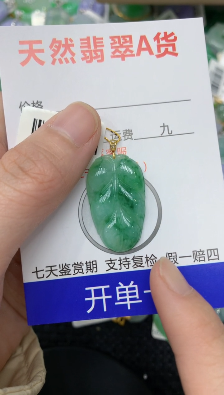 【闪购商品】翡翠颈饰18K金镶嵌11111111111